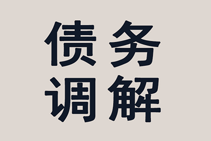 好友借款未还，如何应对？