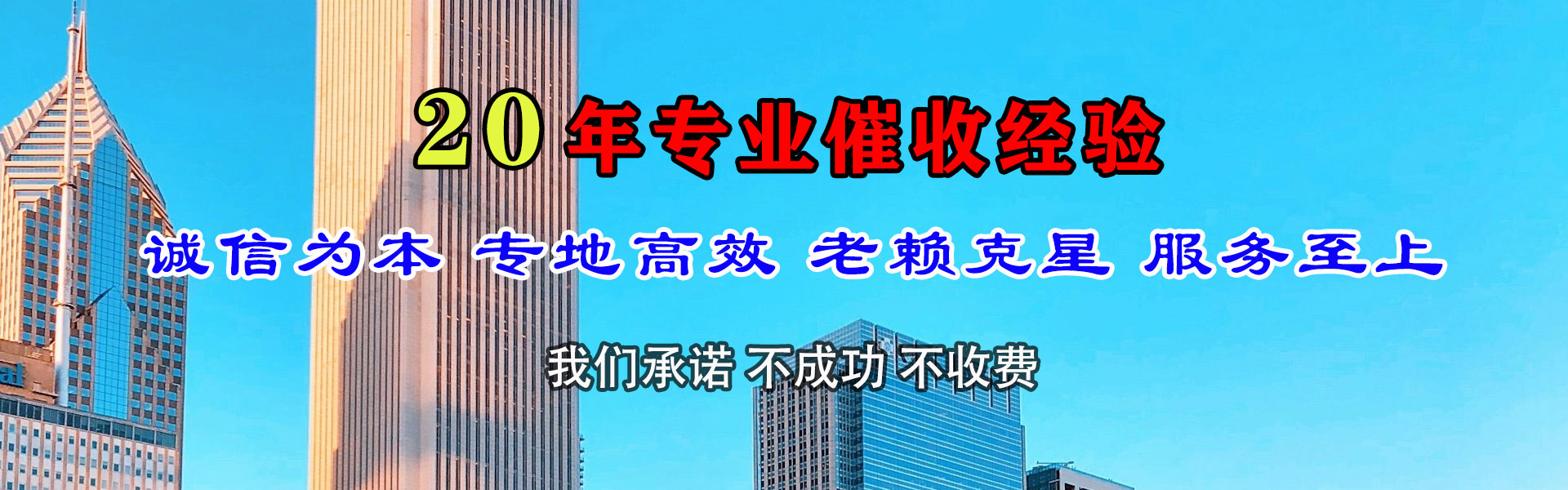莆田收账公司